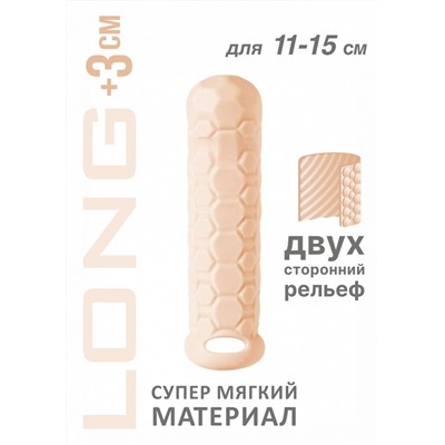 Телесный фаллоудлинитель Homme Long - 15,5 см.