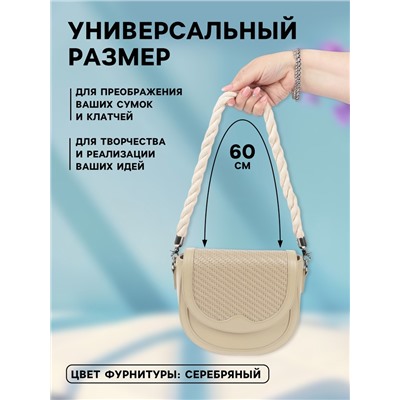 Ручка для сумки, канат, 60×1.5 см, с карабинами, цвет кремовый, серебряный
