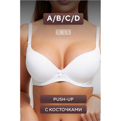 Бюстгальтер 80341 OIRO гладкая чаша 1 шт (Белый)