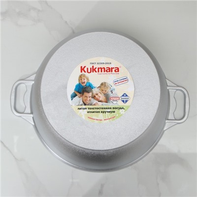 Кастрюля KUKMARA, 10 л, с крышкой, литой алюминий