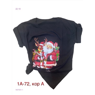 Футболка 1837501-1
