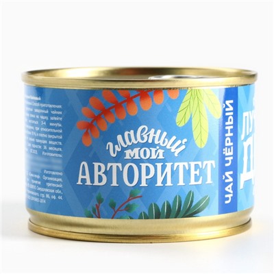 Чай подарочный в консервной банке «Лучший дед», 20 г
