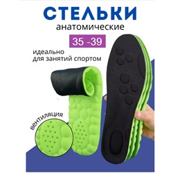 Стельки анатомические женские 35-39, лечебные точки