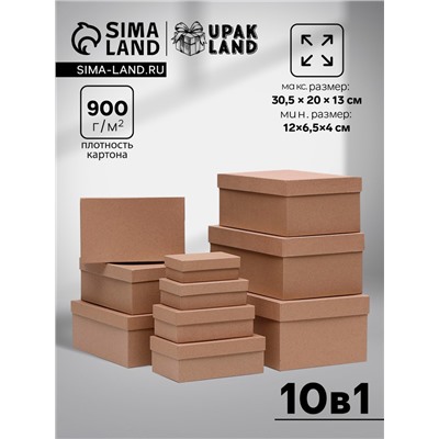 Набор коробок 10 в 1 «Крафт однотонный», 30.5×20×13 - 12×6.5×4 см