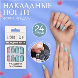 Накладные ногти «Freshness», 24 шт., с клеевыми пластинами, форма миндаль, голубые, розовые