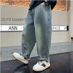 Джинсы 2052378-1