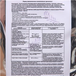 Средство от болезней растений «Флагрин-Д» (Нематодин), 100 г