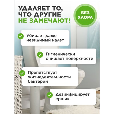 Гель-концентрат для очищения туалета «Лимон и лайм»