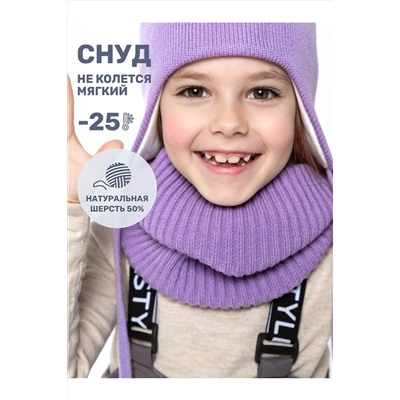Снуд NIKASTYLE, 1125508