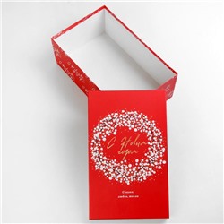 Коробка подарочная «С Новым годом», 32.5×20×12.5 см