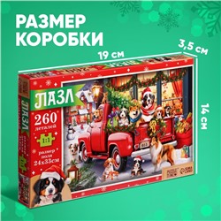 Пазл «Пушистый Новый год», 260 деталей