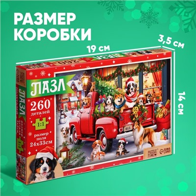 Пазл «Пушистый Новый год», 260 деталей