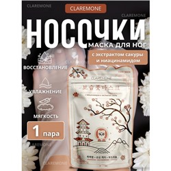 Носочки увлажняющие Claremone