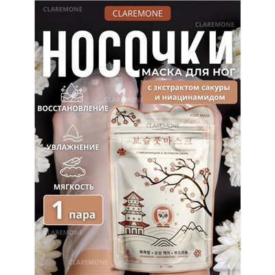 Носочки увлажняющие Claremone