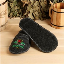 Тапочки банные с вышивкой «Настоящий защитник», полиэфир 70%, шерсть 30%, «Банная забава»