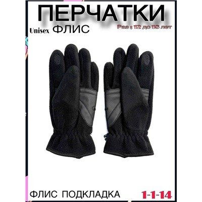 Перчатки #23060213