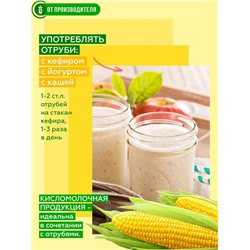 Сибирские отруби Кукурузные, 500 г