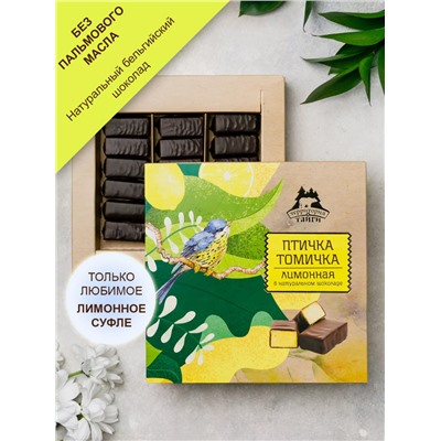 "Птичка Томичка" Лимонные / коробка / 230 г / ТМ Территория тайги