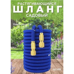 Растягивающийся садовый шланг 5м до 25м #22917211