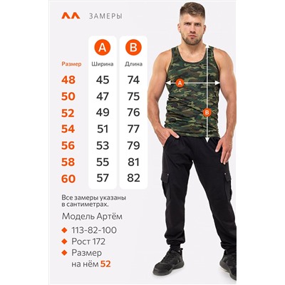 Мужская майка Happyfox