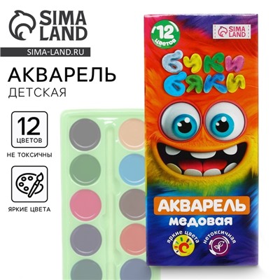 УЦЕНКА Акварель 12 цветов, упаковка картон ТМ Буки Бяки