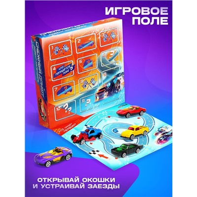 Адвент - календарь детский «Снежный дрифт», с машинками, набор, 12 окошек с подарками, новогодний