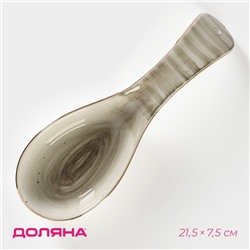 Подставка фарфоровая под ложку Доляна «Млечный путь», 21.5×7.5×3.5 см, цвет серый
