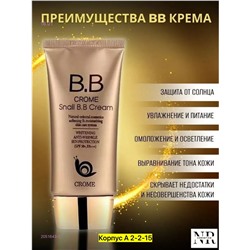 Тональный крем, 2051643-1