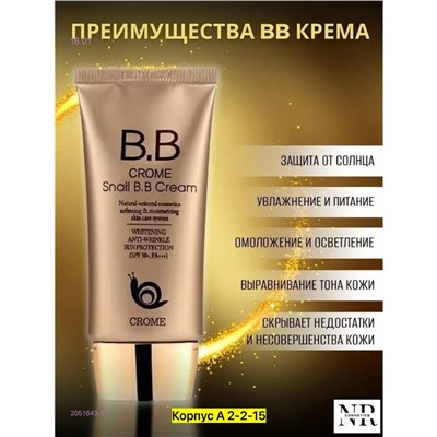 Тональный крем, 2051643-1