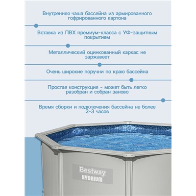 Бассейн каркасный стальной Bestway Hydrium 56574, 366×122 см, песчаный фильтр-насос, лестница, тент, круглый