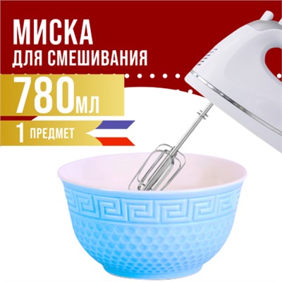 31550-1 Тарелка глубокая 780 мл 1шт LR ГОЛУБОЙ (х48)