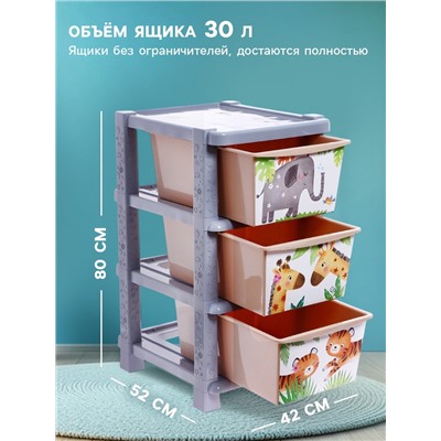 Комод пластиковый детский «Счастливое детство», 3 секции