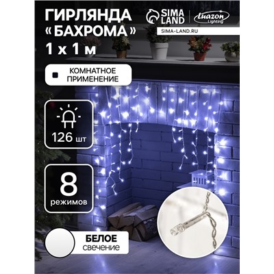 Гирлянда «Бахрома-арка» 1×1 м, IP20, прозрачная нить, 126 LED, свечение белое, 8 режимов, 220 В