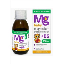 Магнезиум хелат комплекс + B6 детский 150мл ЭКОПРОДУКТЫ, 1175866