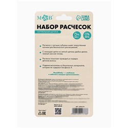 Расчёски для волос детские, массажная щётка, гребень, набор 2 шт. бежевый/коричневый, Mum&Baby