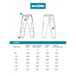Acoola Брюки 20120160431