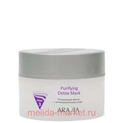 ARAVIA Professional Очищающая Маска с активиров.углём Purifying Detox Mask150 мл арт6004