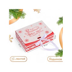 Коробка подарочная новогодняя складная, упаковка «С Новым годом», 16×12×5 см