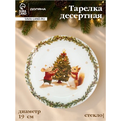 Десертная тарелка новогодняя Доляна «Новогодние зверята», d=19 см, h=1.5 см, стекло, белая