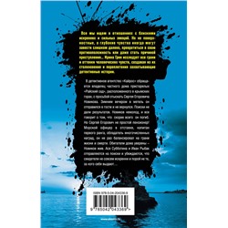 Эксмо Ирина Грин "Башня ветров"