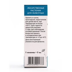 Лечебные травы для собак и кошек «Вязка минус» 50 мл