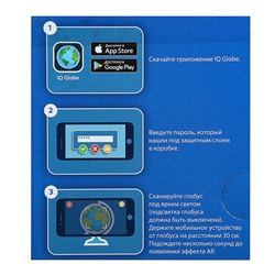 Интерактивный глобус физико-политический, диаметр 320 мм, с подсветкой