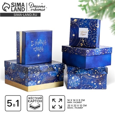 Набор подарочных коробок 5 в 1 «С новым годом», 14×14×8 - 22×22×12 см