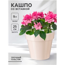 Кашпо для цветов со вставкой Plast-Avenue «Порто», 9 л, пластик, жемчужный