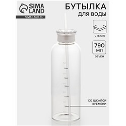 Бутылка для воды, 790 мл, 7.5×23 см, с трубочкой и шкалой времени, стекло, прозрачная