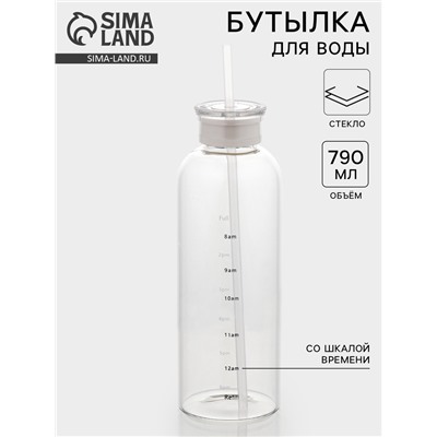 Бутылка для воды, 790 мл, 7.5×23 см, с трубочкой и шкалой времени, стекло, прозрачная
