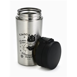 УЦЕНКА Термостакан с кнопкой "Уют", 350 мл