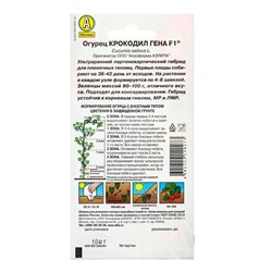 Семена Огурец "Крокодил Гена" F1, ультраранний, партенокарпический, 10 шт.