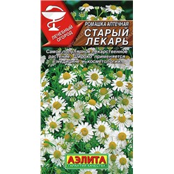 0845A Ромашка аптечная Старый лекарь 0,2 г