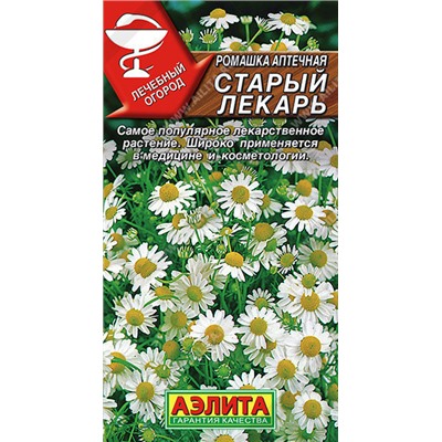 0845A Ромашка аптечная Старый лекарь 0,2 г